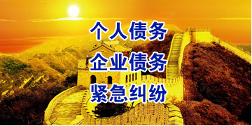 东安要账公司