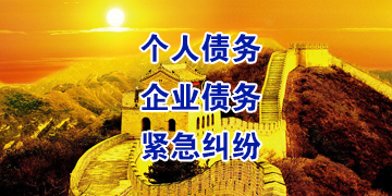 东安追债公司